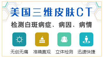 白斑病早期皮肤会肿吗图片